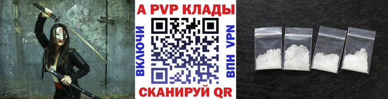 A-PVP крисы CK Приморско-Ахтарск