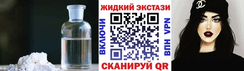 наркотики  Приморско-Ахтарск  БУТИРАТ вода 