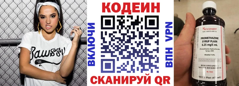 Кодеин напиток Lean (лин)  omg рабочий сайт  Приморско-Ахтарск 