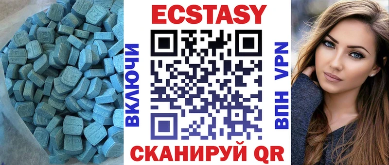 Ecstasy 250 мг  Приморско-Ахтарск 