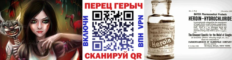 ГЕРОИН белый  Приморско-Ахтарск 