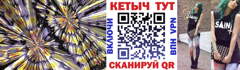 Кетамин ketamine  Приморско-Ахтарск 