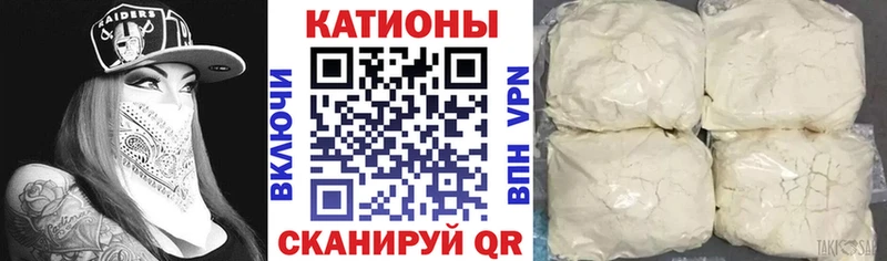 где можно купить Приморско-Ахтарск МЕФ мяу мяу