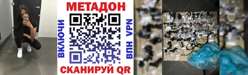 Метадон methadone  даркнет формула  Приморско-Ахтарск 
