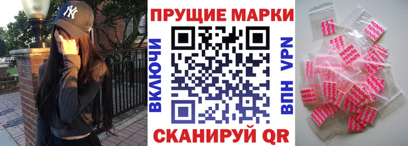 Марки 25I-NBOMe 1500мкг дарк нет состав Приморско-Ахтарск